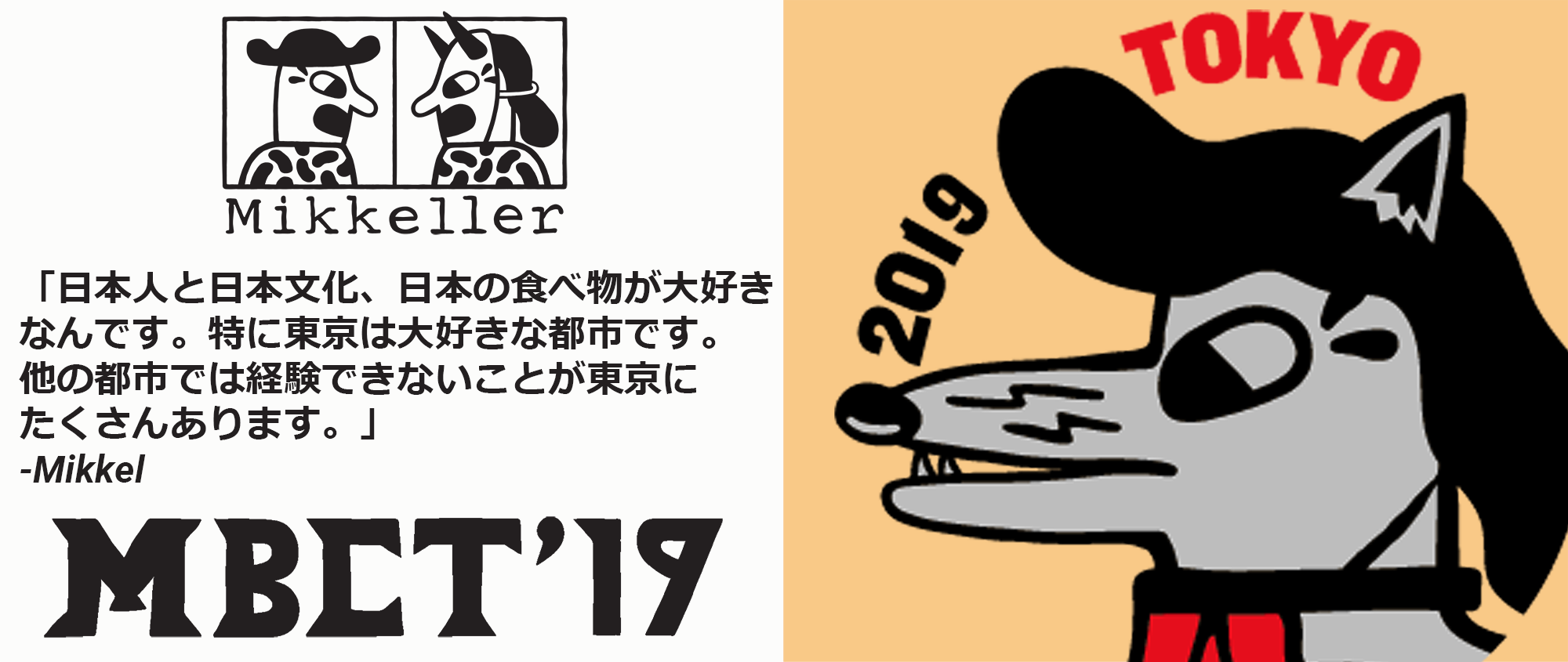 Mikkeller Quote 1 Japanese