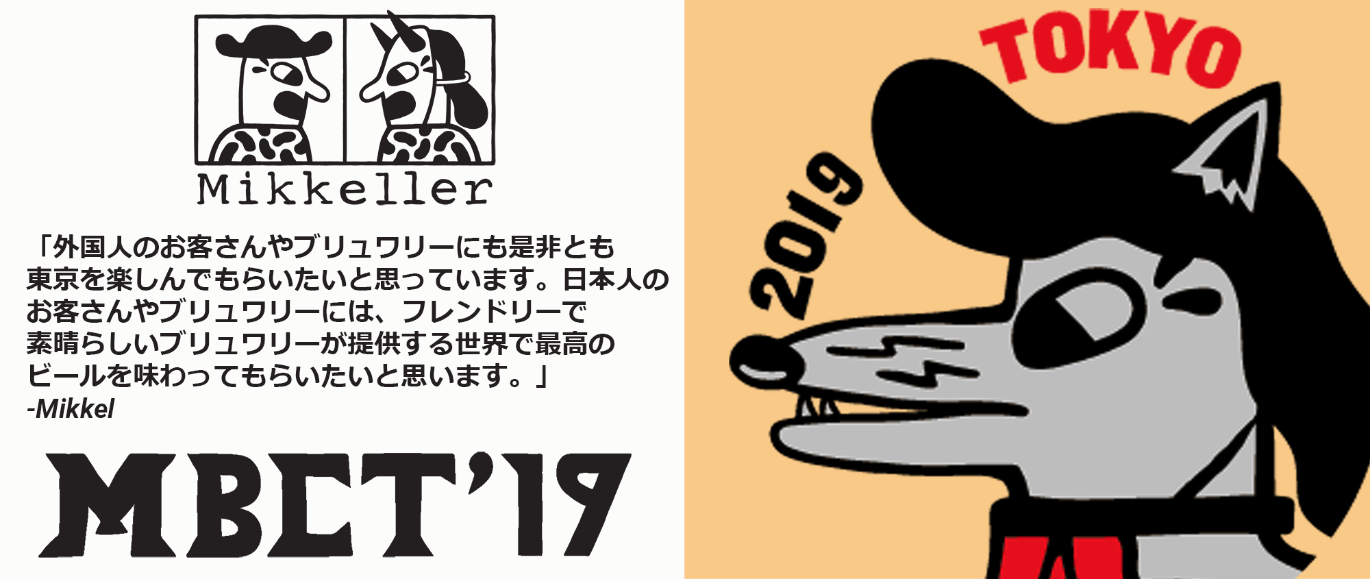 Mikkeller Quote 2 Japanese