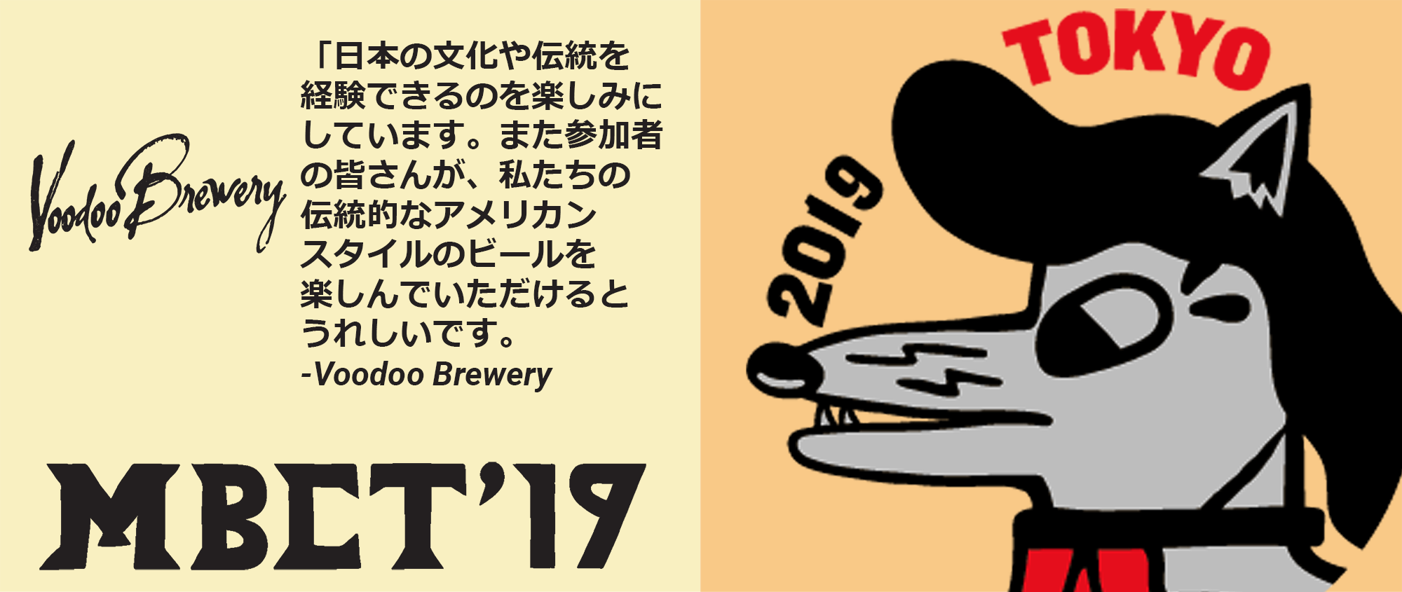 Voodoo Brewery Quote Japanese