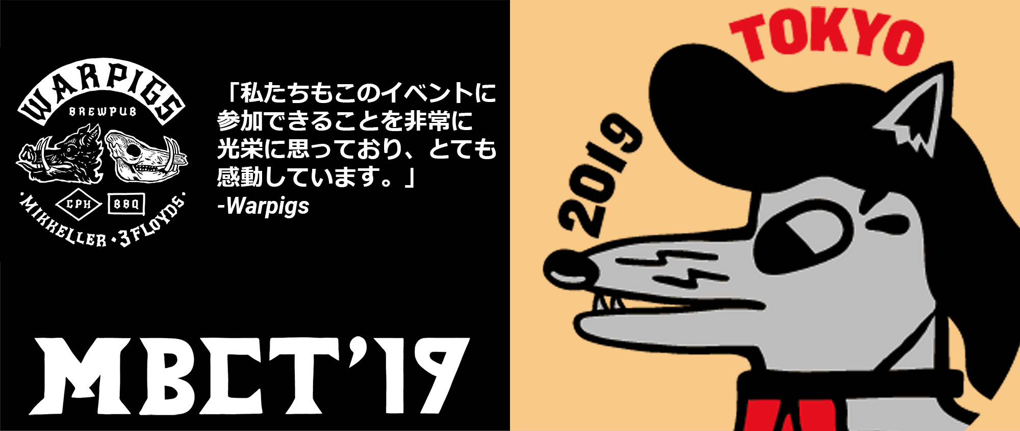 Warpigs Quote Japanese