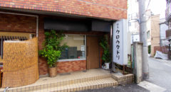 Yakitori Kuroutadori・焼き鳥クロウタドリ - Entrance