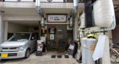 さすらいのカンテキ・Sasurai no Kanteki - Entrance
