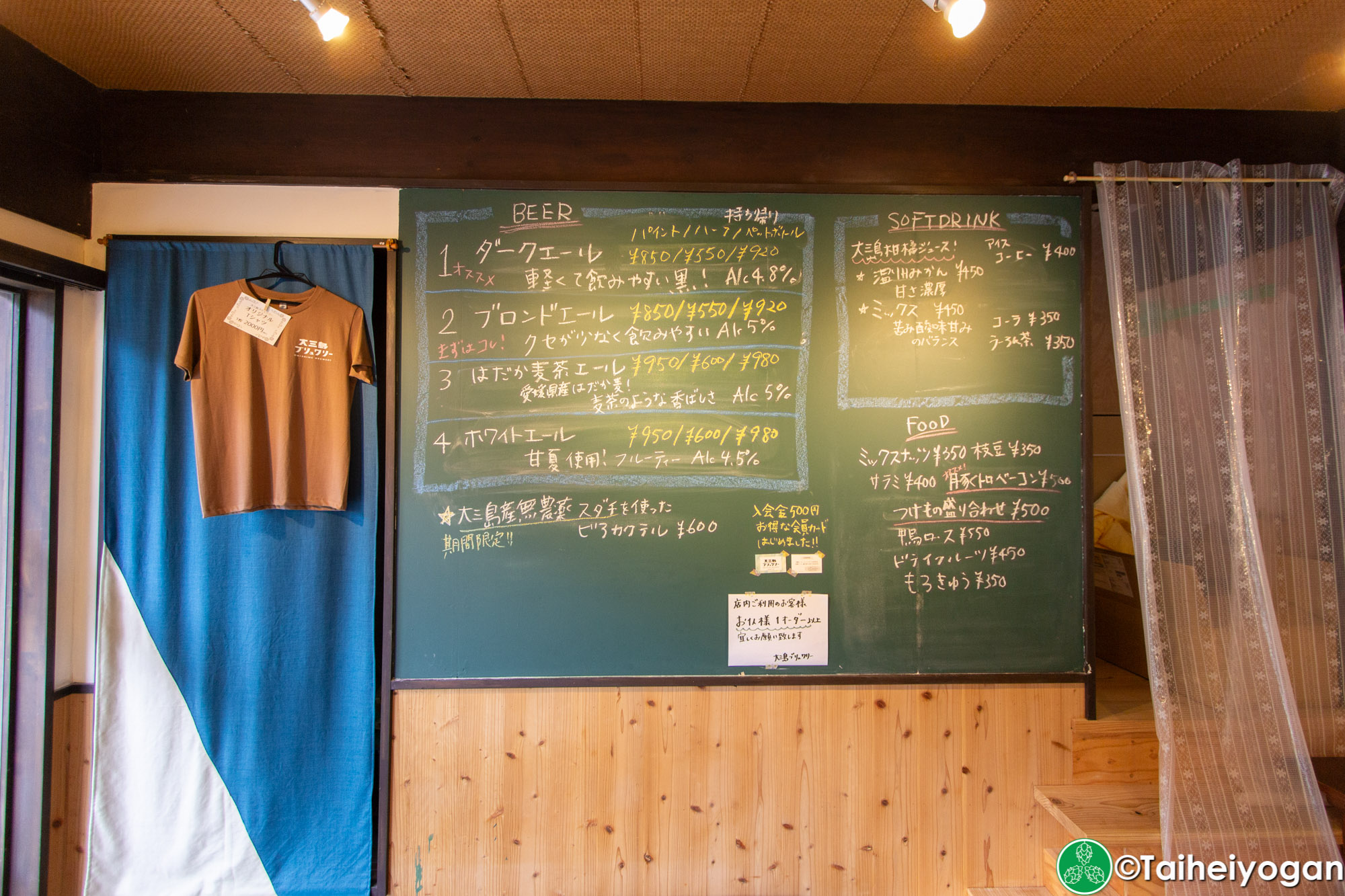 大三島ブリュワリー・Omishima Brewery - Interior- Menu