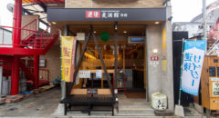 道後麦酒館 別館・Dogo Standing Bar - Entrance