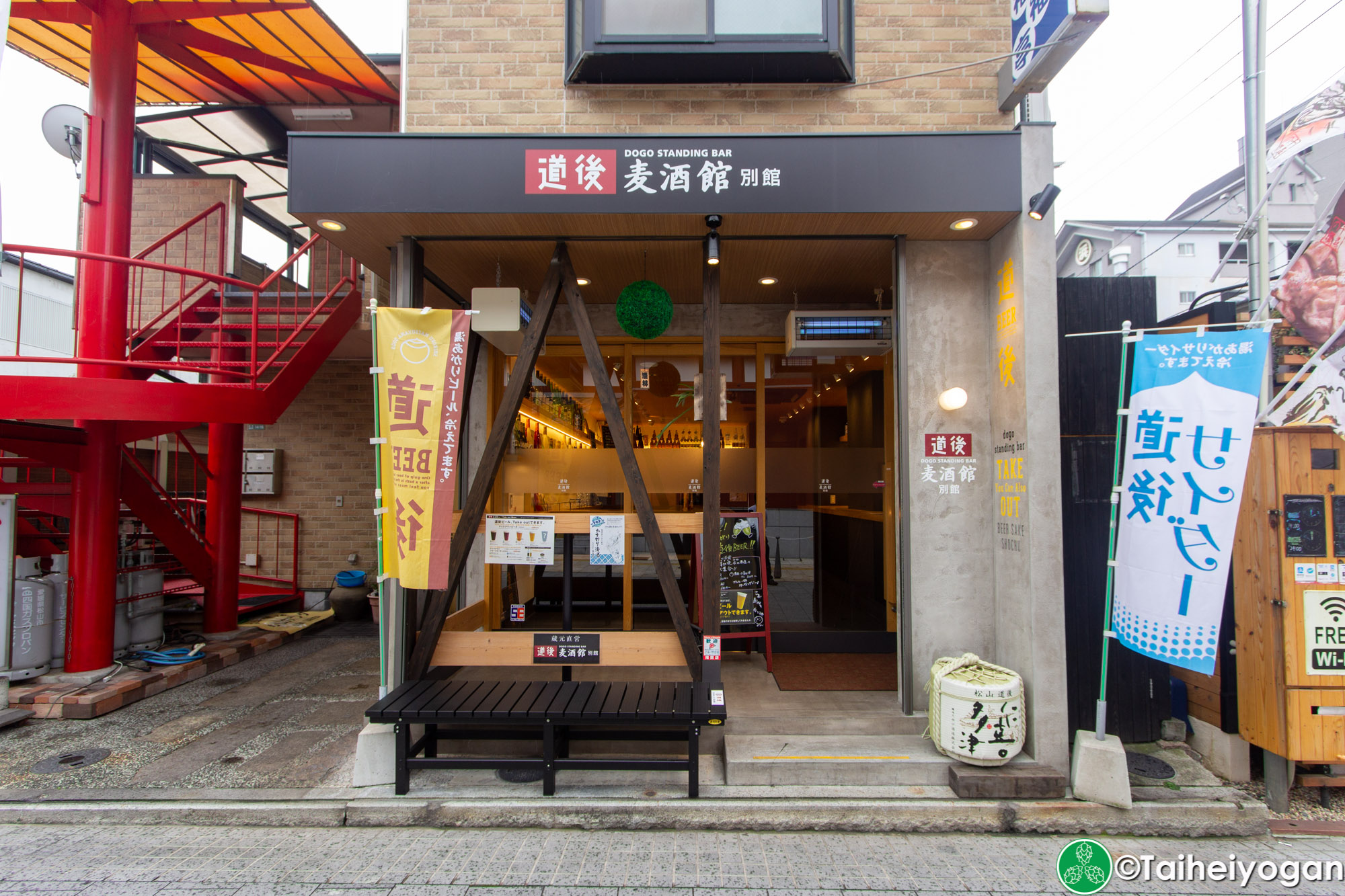 道後麦酒館 別館・Dogo Standing Bar - Entrance