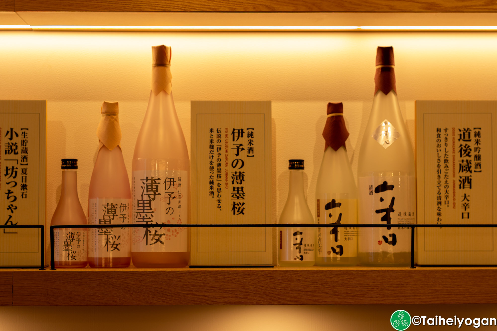 道後麦酒館 別館・Dogo Standing Bar - Interior - Menu (Bottle Lineup)