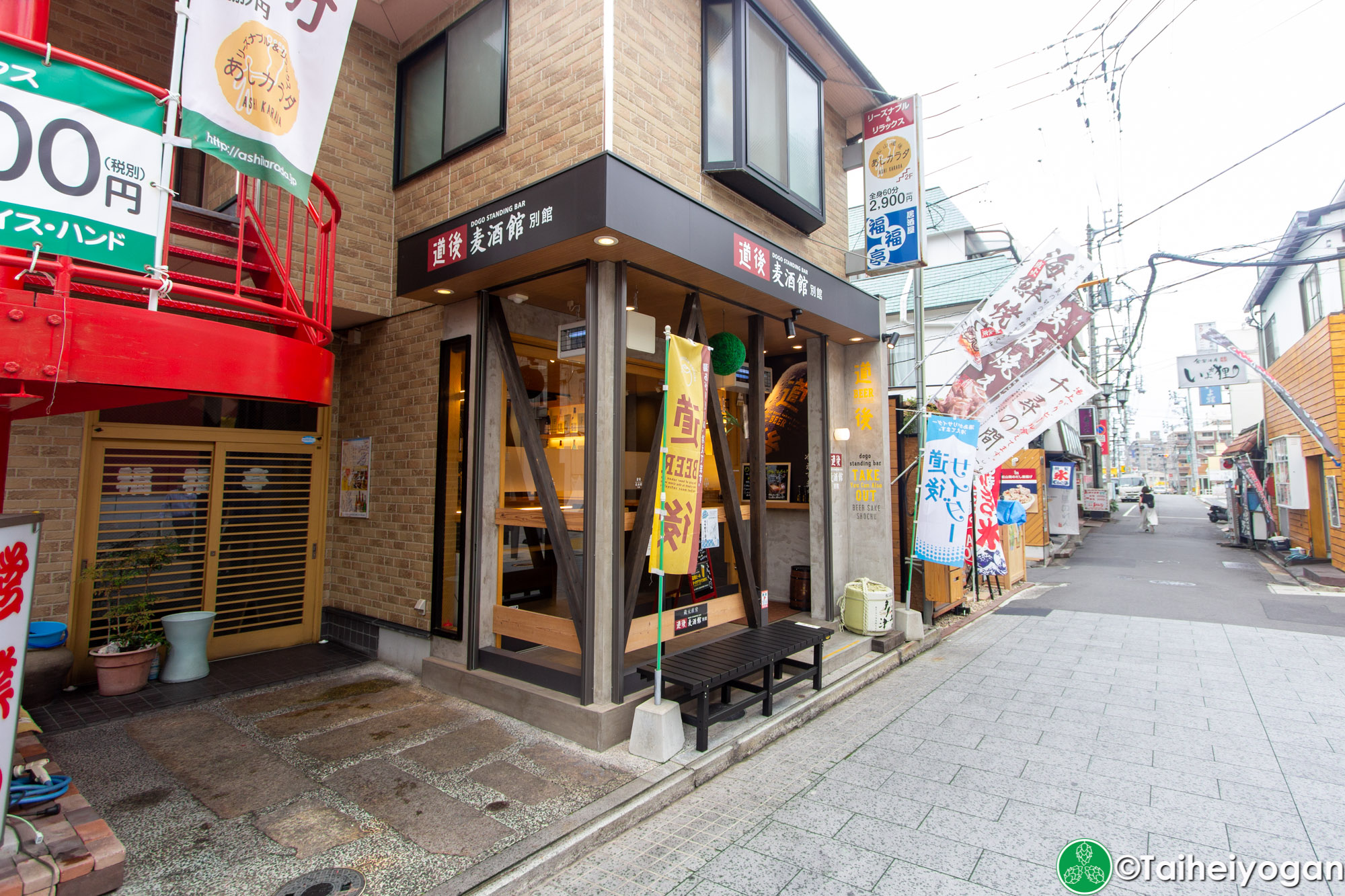 道後麦酒館 別館・Dogo Standing Bar - Entrance