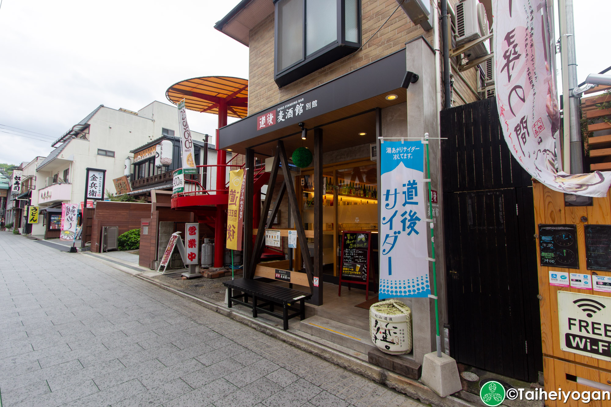 道後麦酒館 別館・Dogo Standing Bar - Entrance