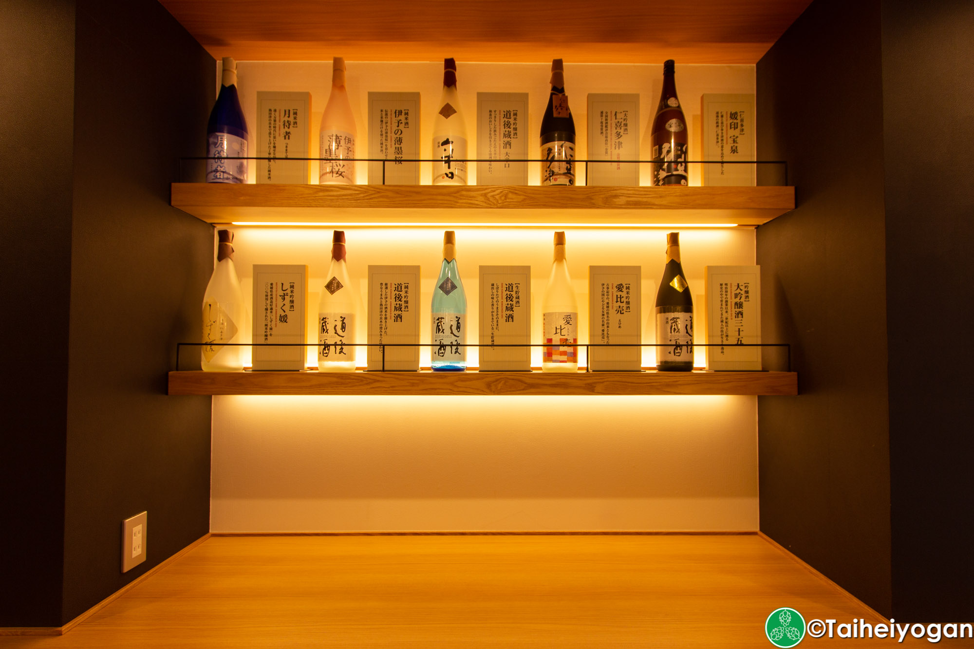 道後麦酒館 別館・Dogo Standing Bar - Interior - Menu (Bottle Lineup)