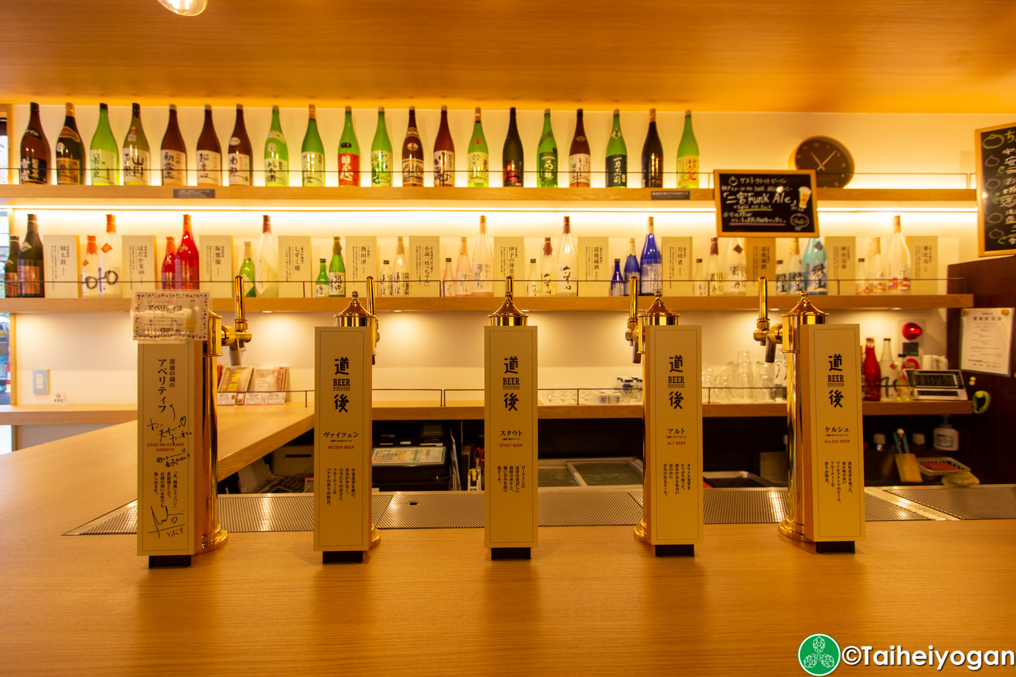 道後麦酒館 別館・Dogo Standing Bar - Interior - Beer Taps