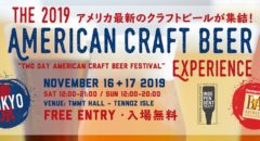 American Craft Beer Experience 2019 Banner