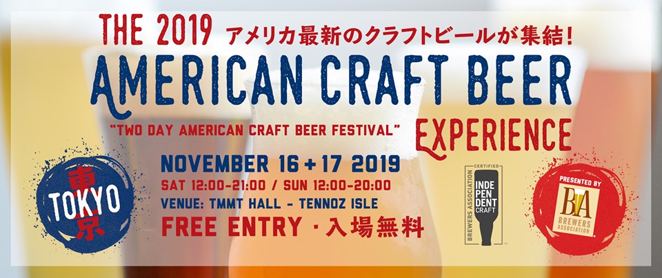 American Craft Beer Experience 2019 Banner