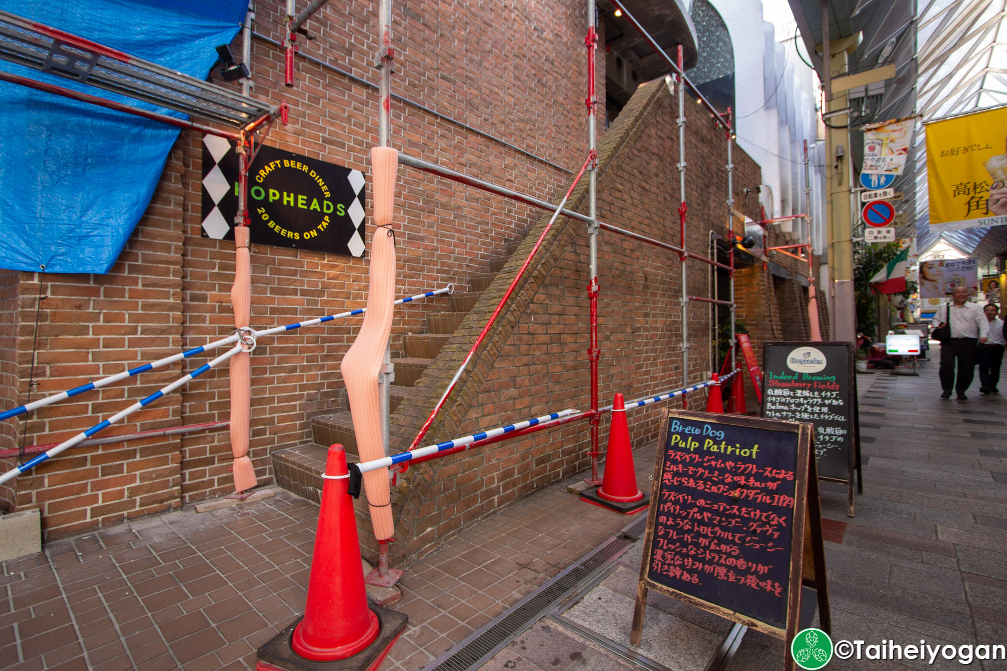 Craft Beer Diner Hopheads - Entrance