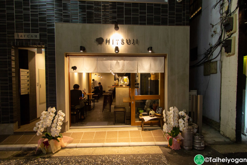 Hitsuji (宮川町店・Miyagawacho) - Entrance
