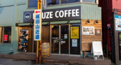 Narita Brewing Lab・Douze Coffee - Entrance