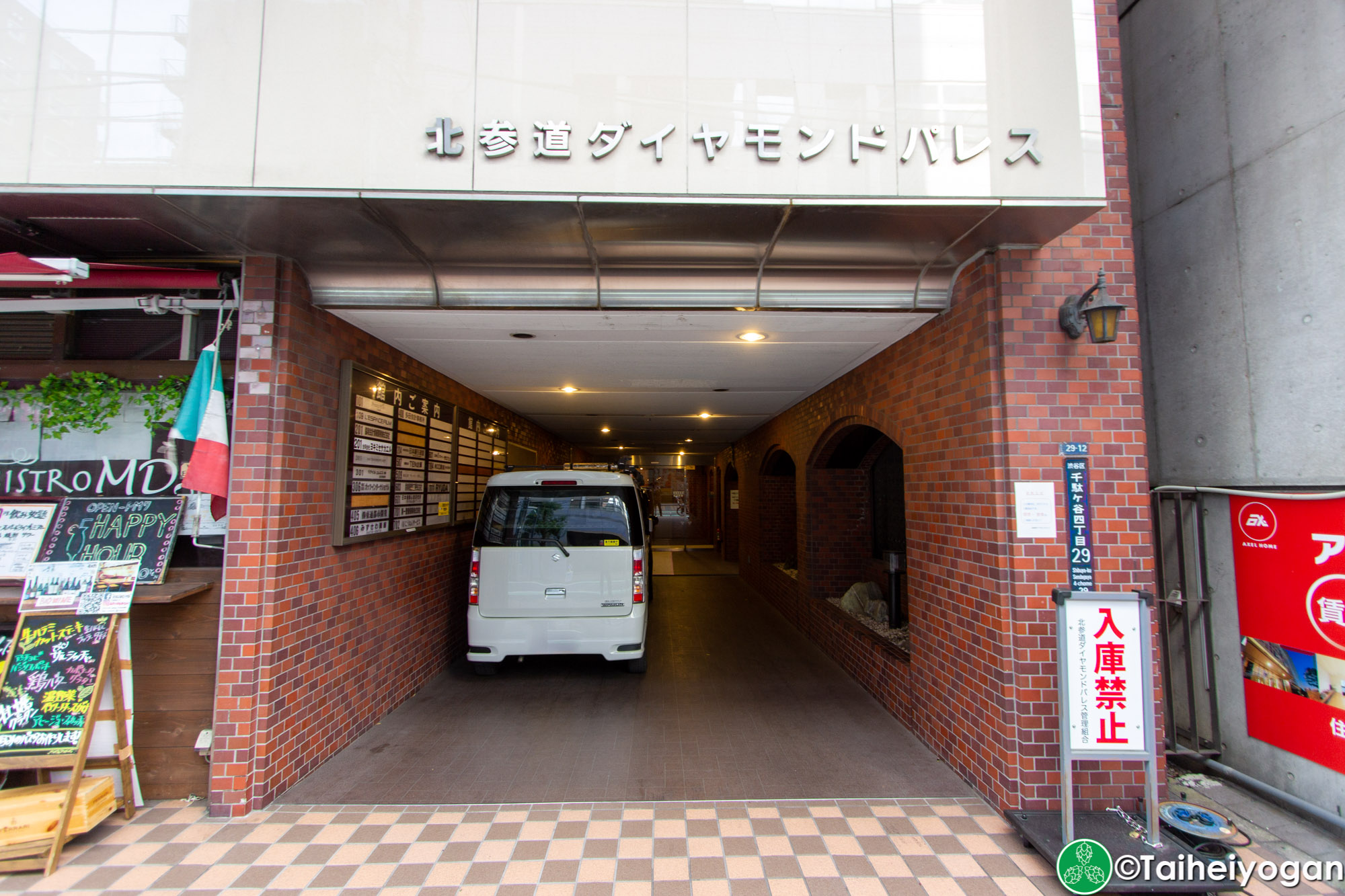 Ryuda - Entrance