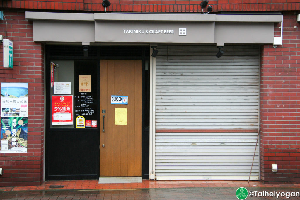 Yakiniku & Craft Beer 田・Yakiniku & Craft Beer Den - Entrance