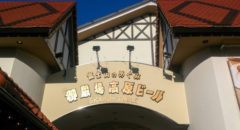 御殿場高原ビールグランテーブル・Gotemba Kogen Beer Grand Table - Entrance