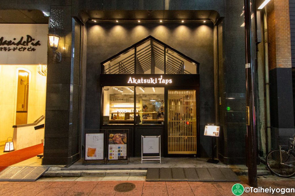 暁タップス (銀座店)・Akatsuki Taps (Ginza) - Entrance