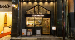 暁タップス (銀座店)・Akatsuki Taps (Ginza) - Entrance