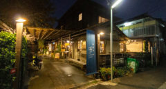 谷中ビアホール・Yanaka Beer Hall - Entrance