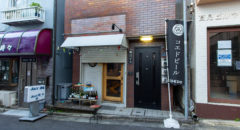 食堂あいそ・Shokudo Aiso - Entrance