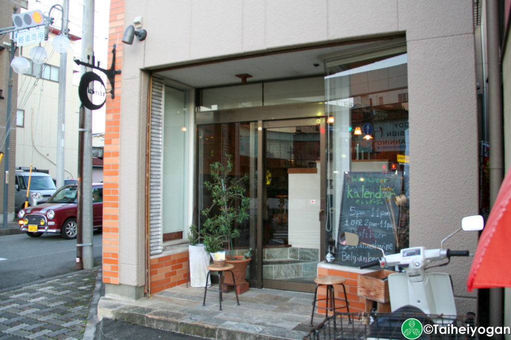 カレンダージュ・wine & beer kalendar - Entrance