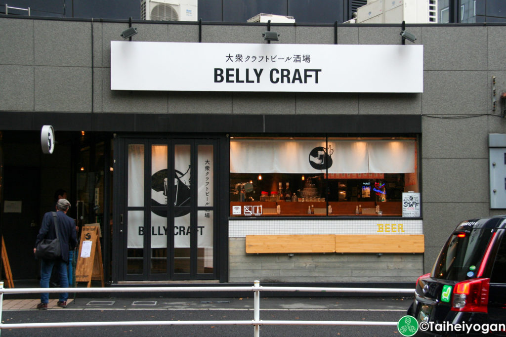 大衆クラフトビール酒場 Belly Craft・Taishu Craft Beer Sakaba Belly Craft - Entrance
