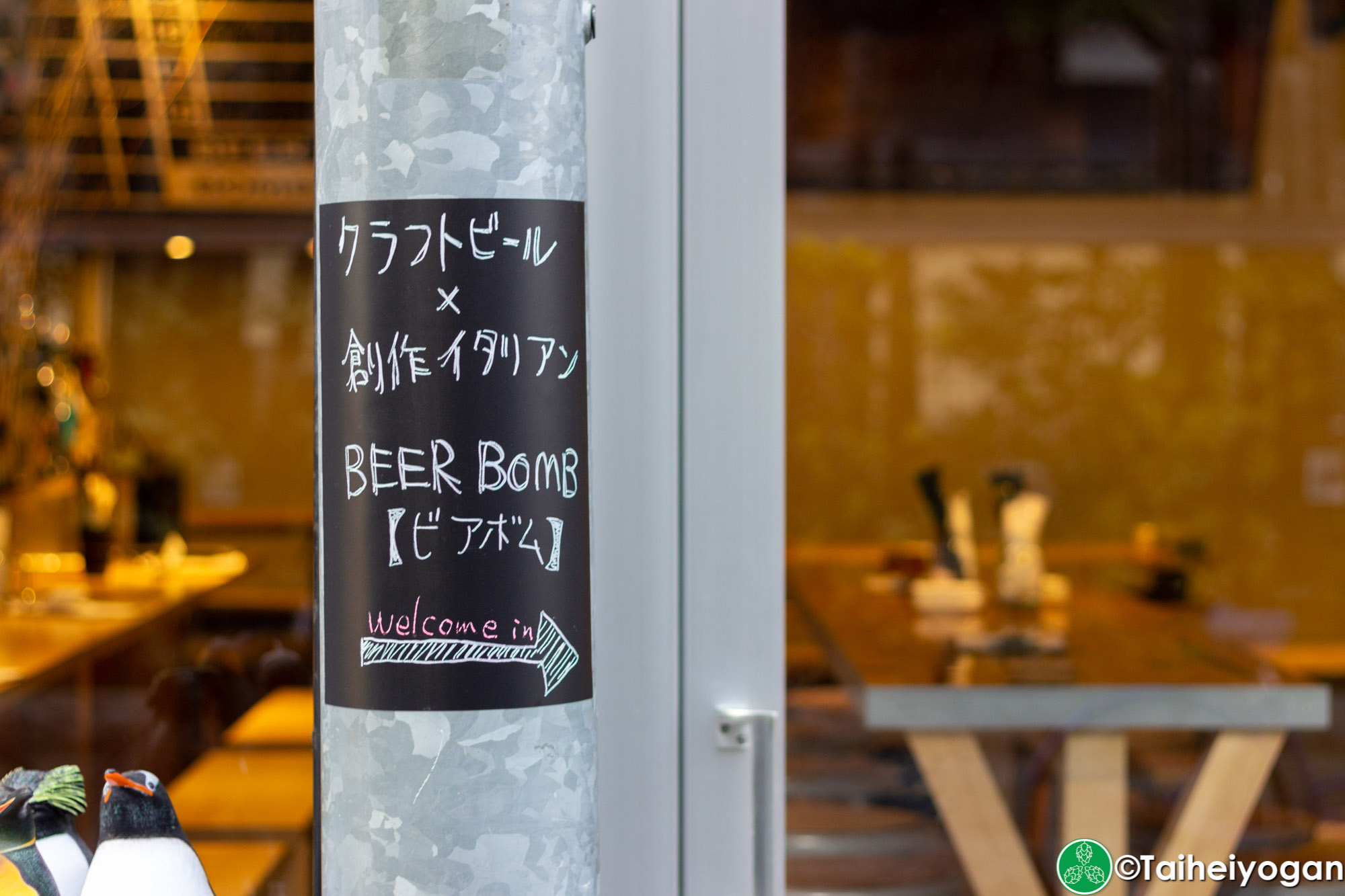 Beer Bomb - Entrance Sign