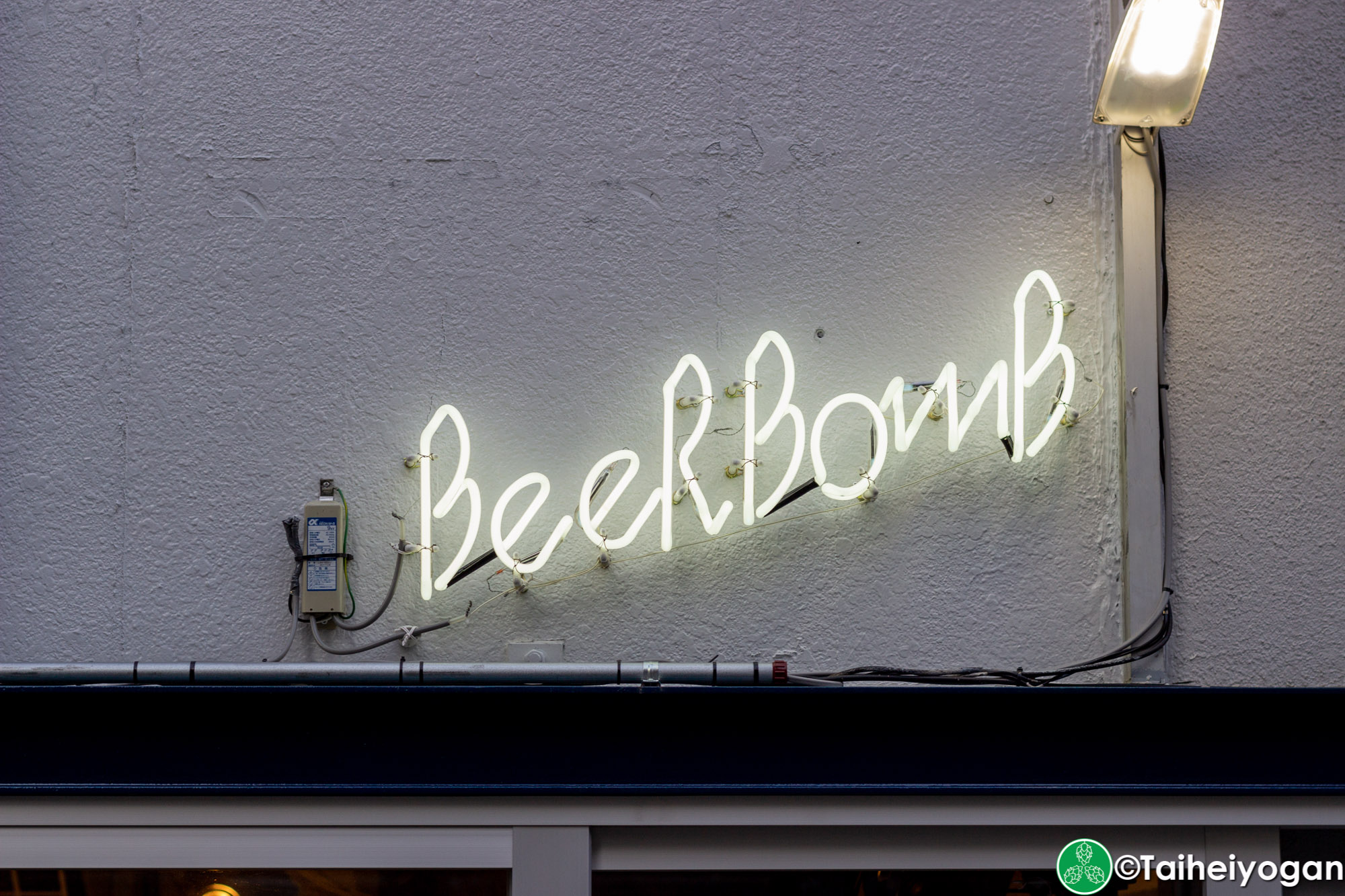 Beer Bomb - Entrance Sign