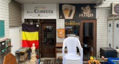 Cafe Lembeek (Craft Belgianbeer) - Entrance