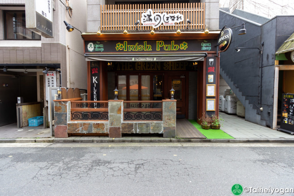 Irish Pub the Green Sheep - Entrance