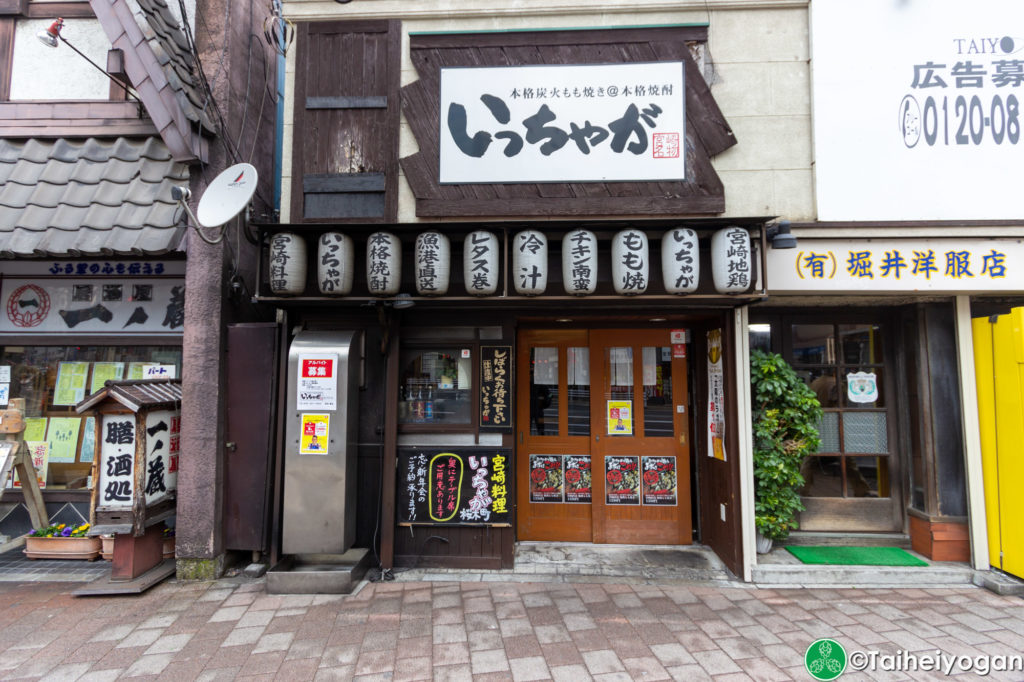 いっちゃが・Icchaga (桜木町店・Sakuragicho) - Entrance
