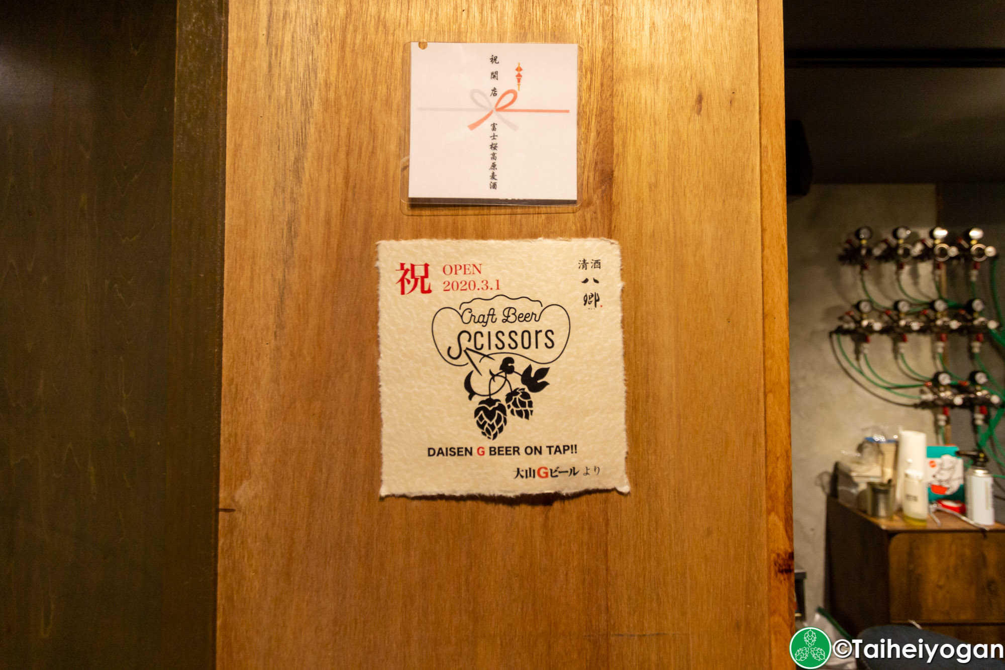 クラフトビールシザーズ池尻大橋・Craft Beer Scissors (Ikejiri Ohashi) - Interior - Decorations