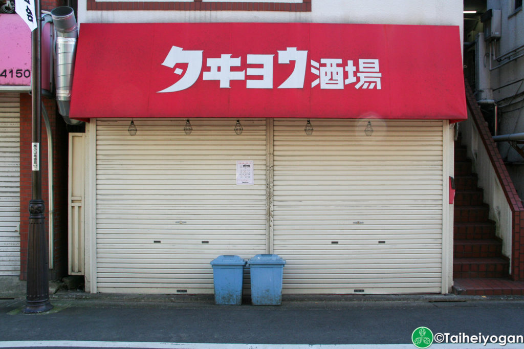 タヰヨウ酒場・Taiyou Sakaba - Entrance
