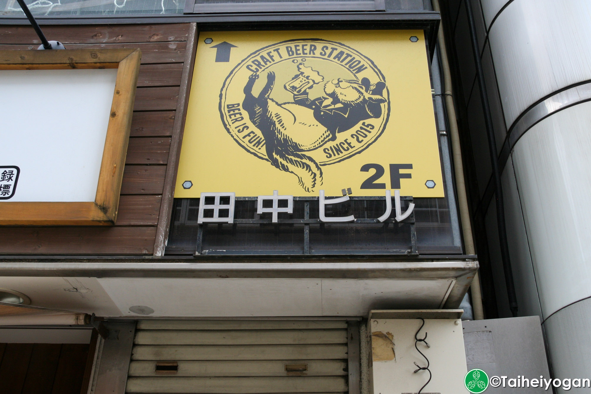 Craft Beer Station - Entrance - Sign