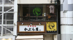 Craft Beer Station - Entrance - Sign
