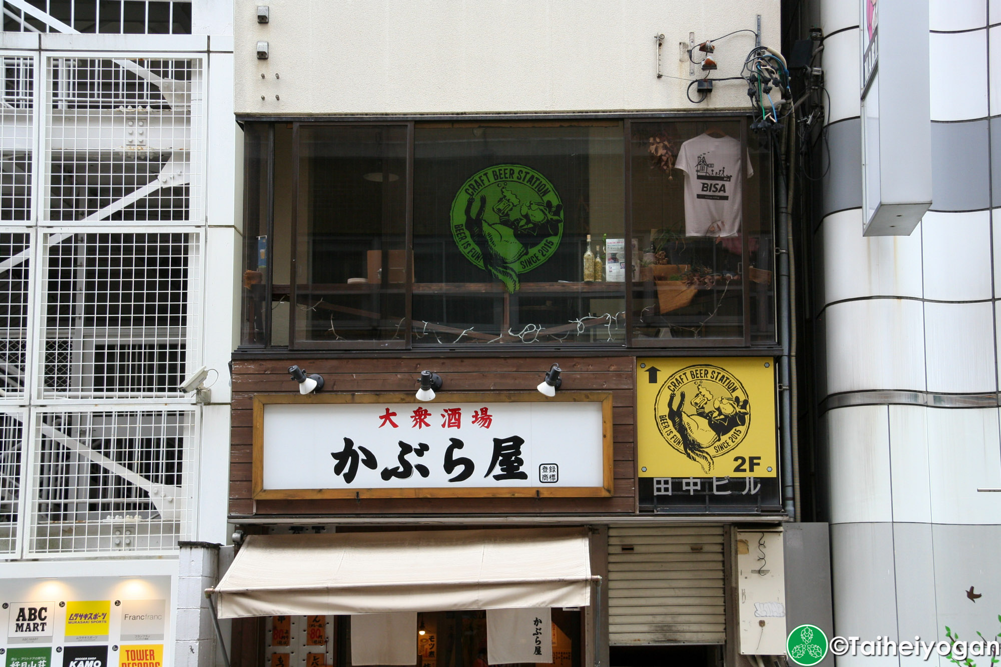 Craft Beer Station - Entrance