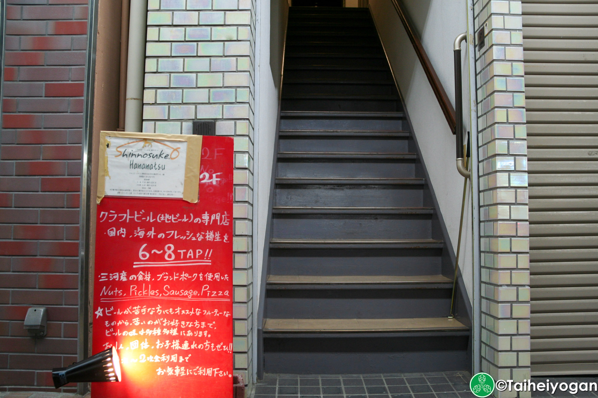 シュンノスケオー・Shunnosuke O - Entrance