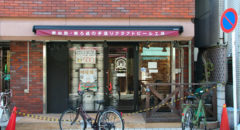 T.T Brewery (中島工場・Nakajima Brewery) - Entrance