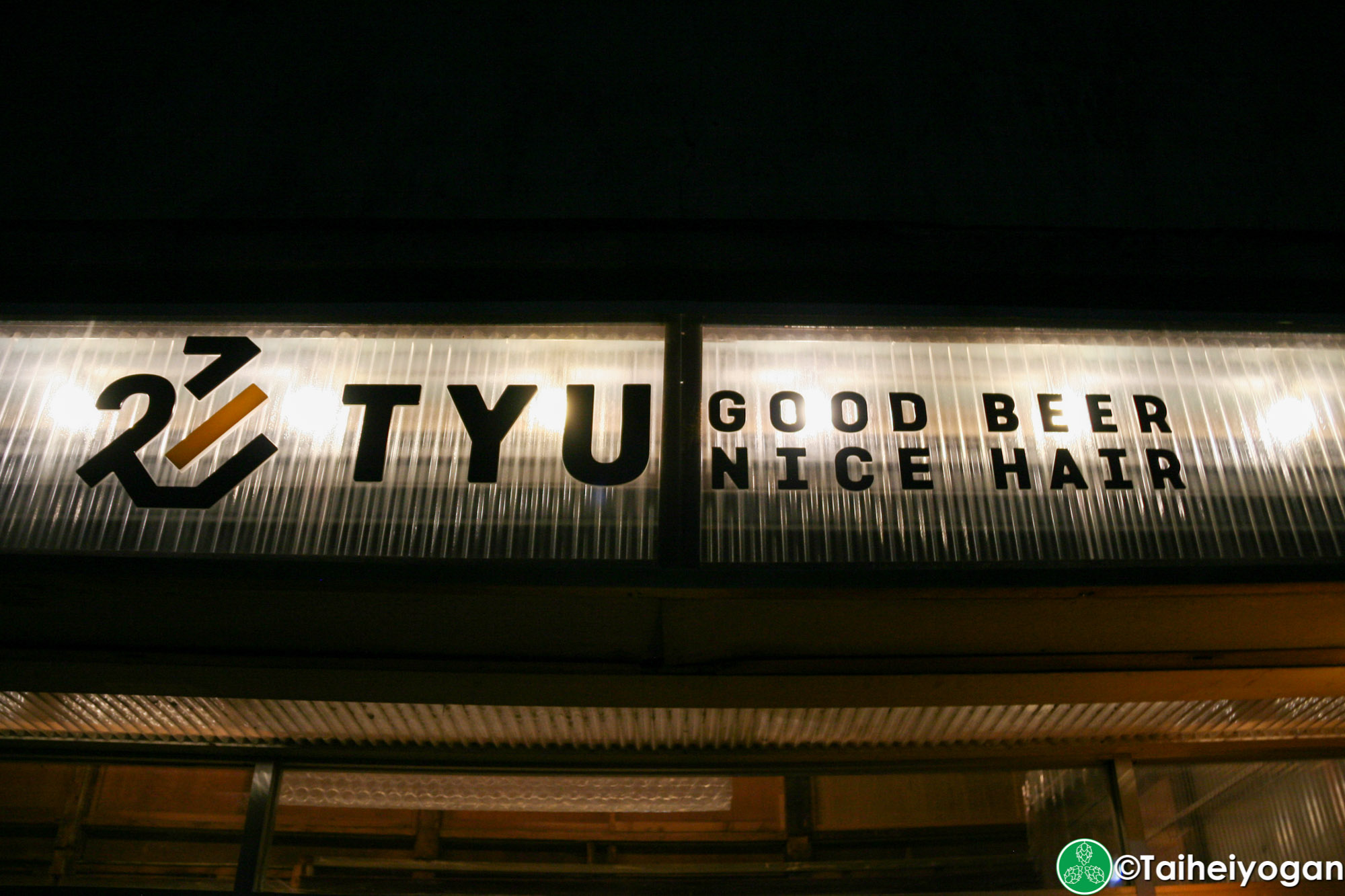 TYU GOOD BEER NICE HAIR - Entrance - Sign