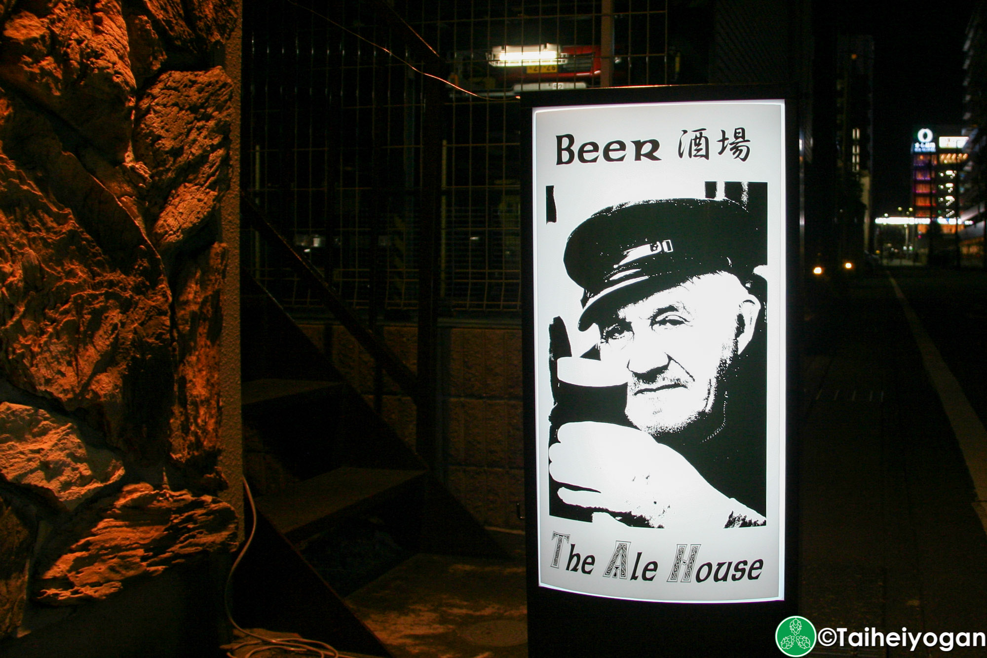 The Ale House (藤枝・Fujieda) - Entrance - Sign