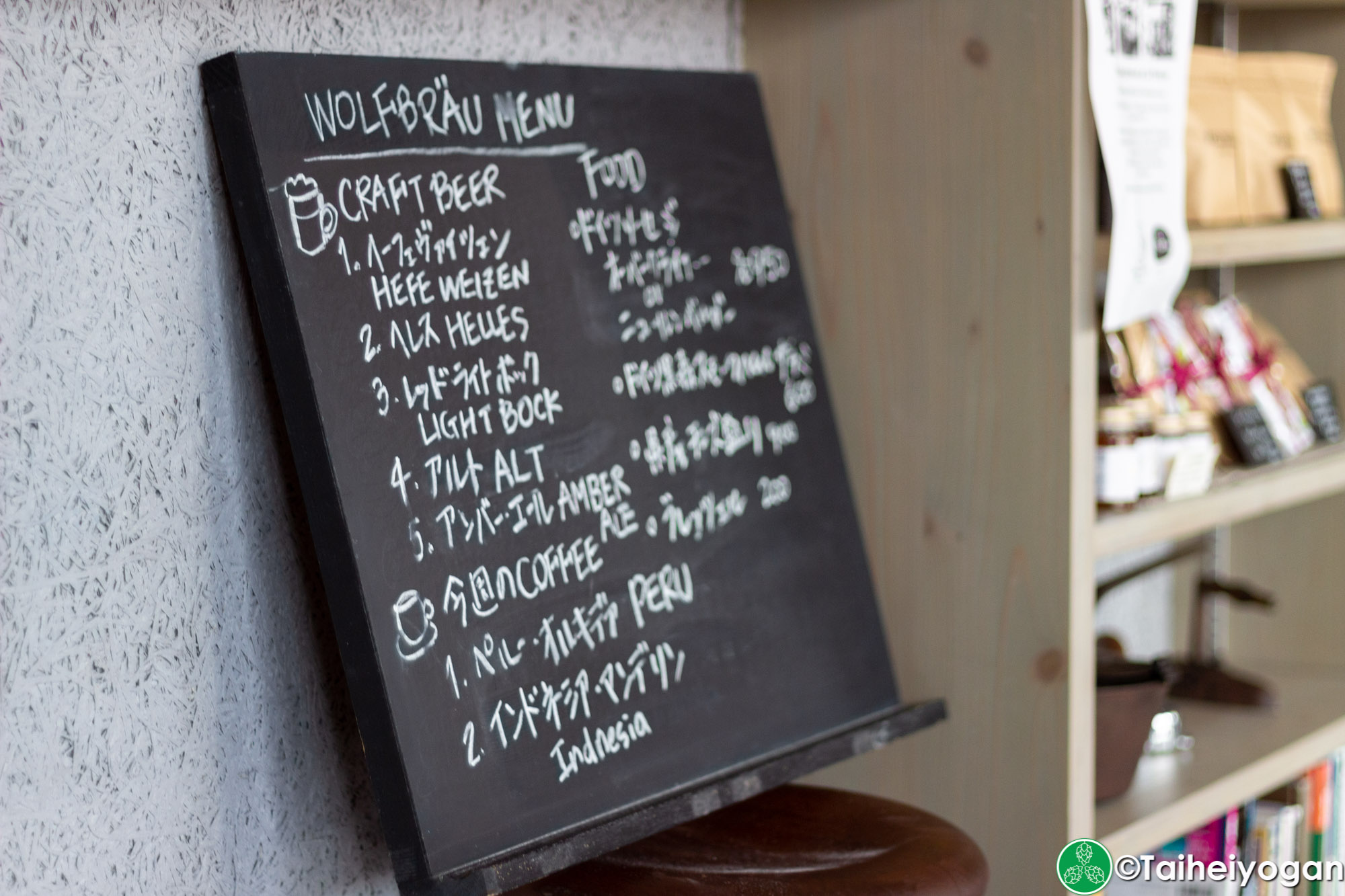 Wolfbrau Brewery & Roastery - Interior - Menu