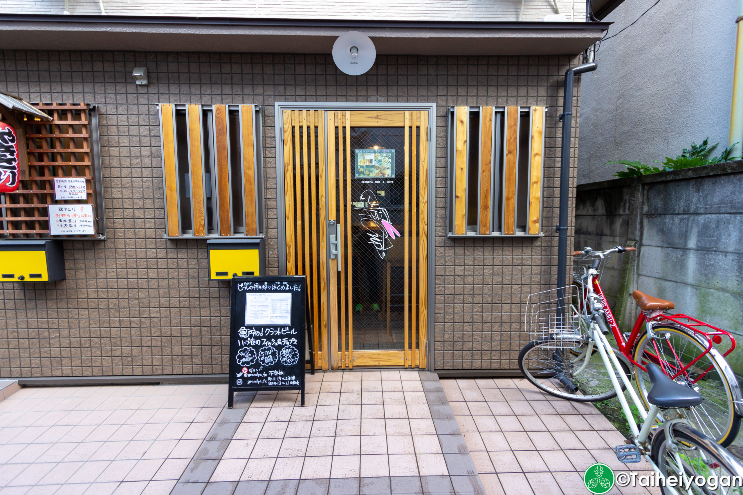 Grandpa Fish & Chips - Entrance