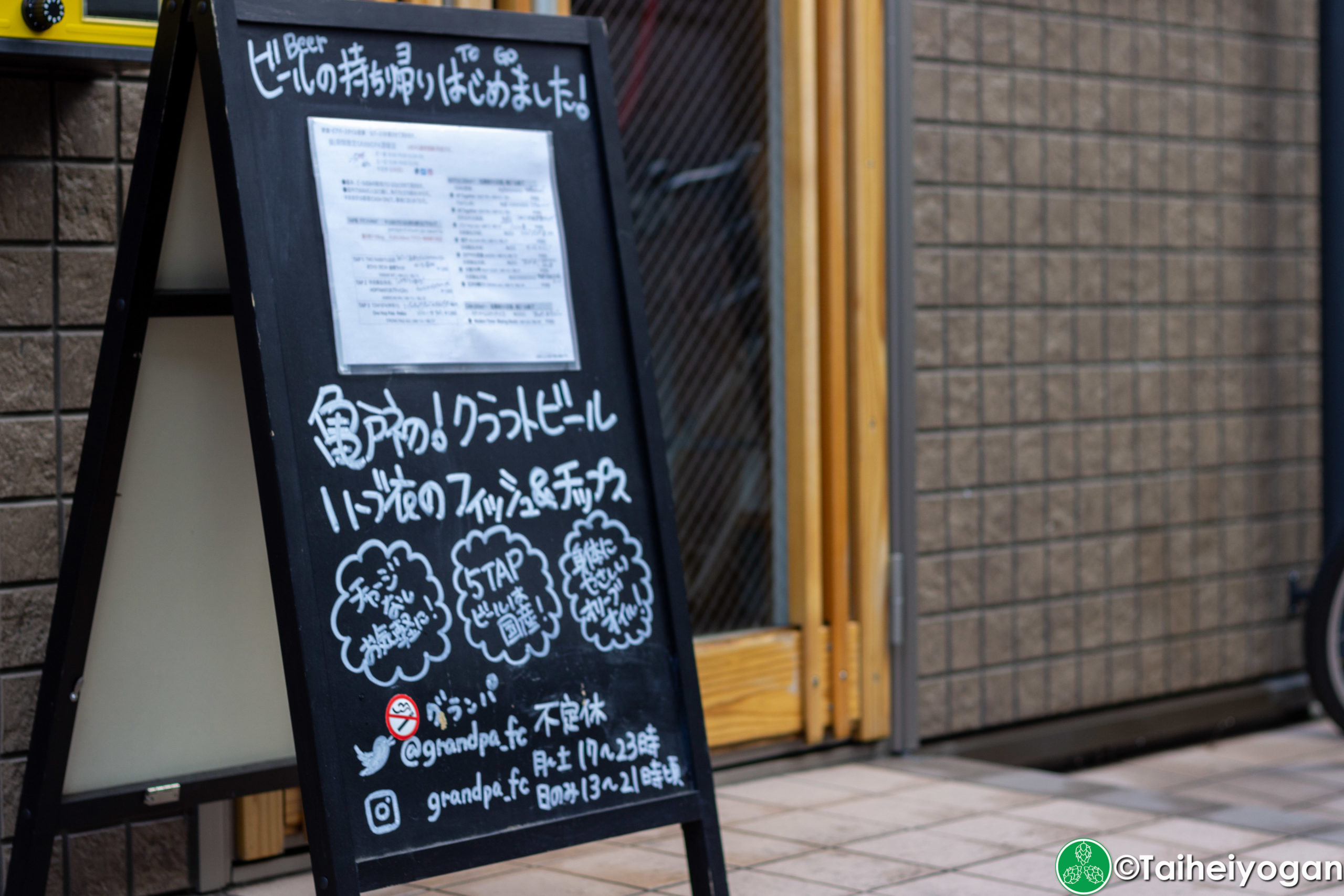 Grandpa Fish & Chips - Entrance Sign