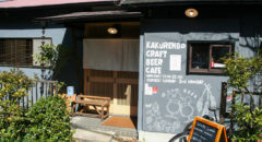 Kakurenbo Craft Beer Cafe - Entrance