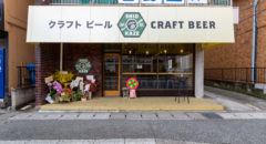 Shiokaze BrewStand Soga - Entrance