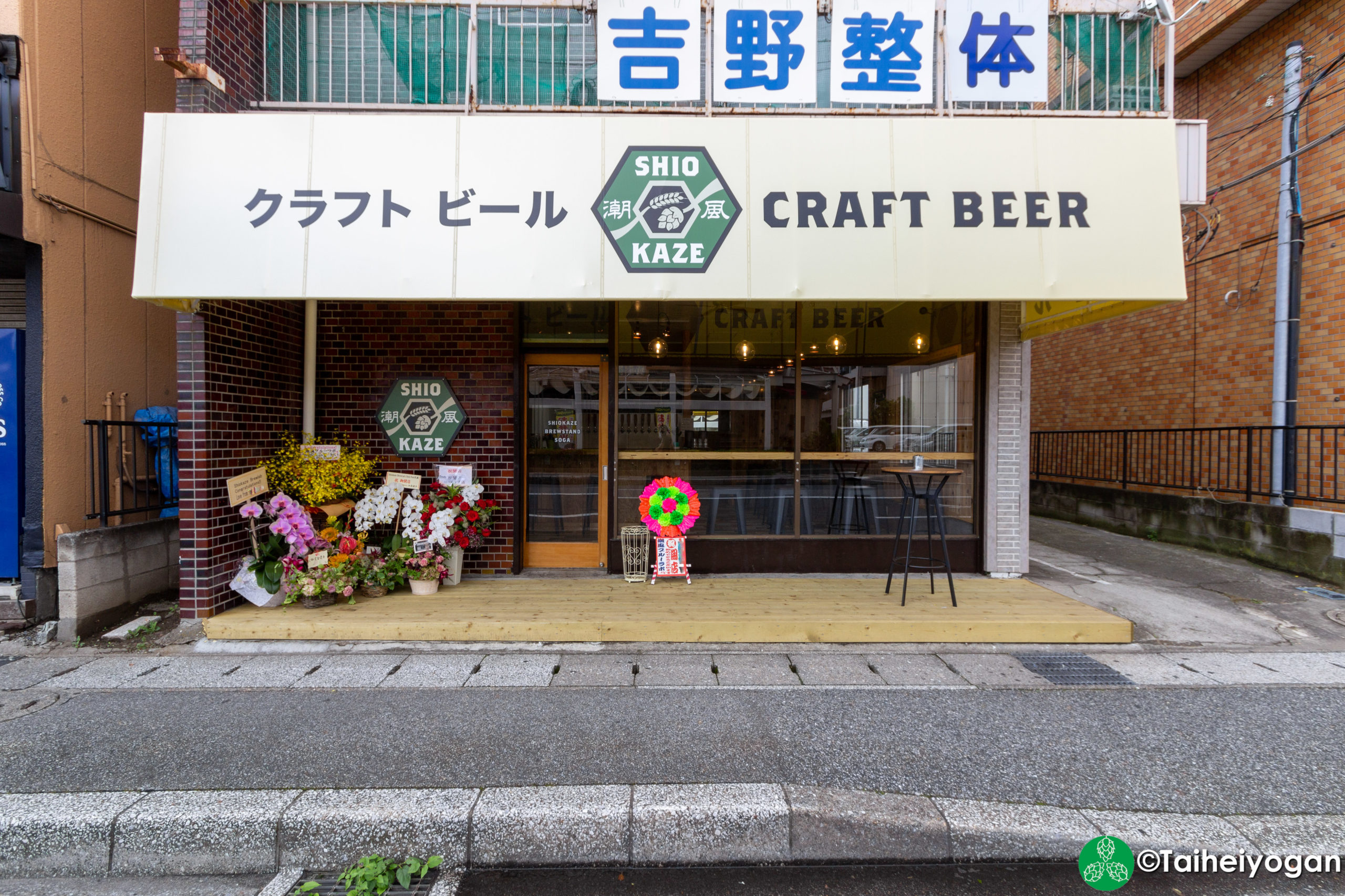 Shiokaze BrewStand Soga - Entrance