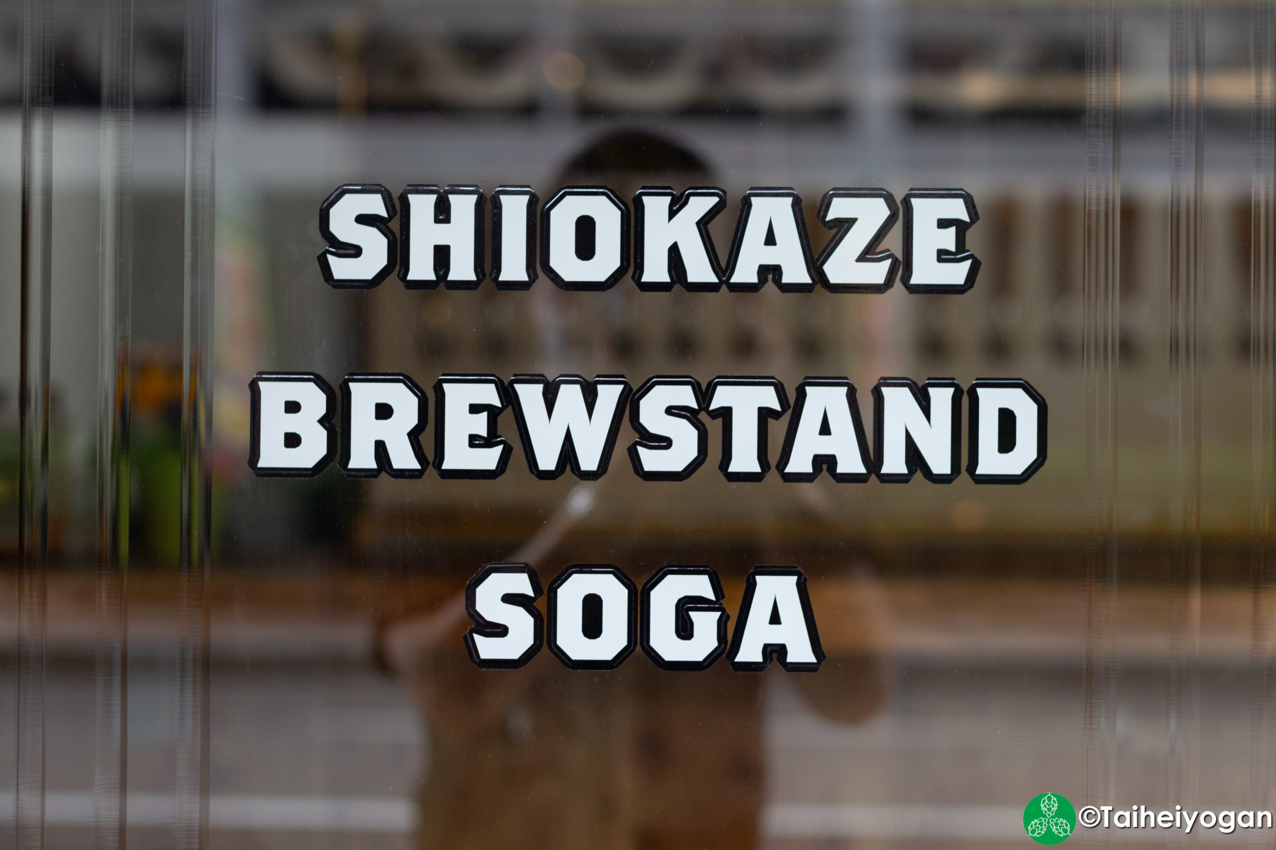 Shiokaze BrewStand Soga - Entrance Sign