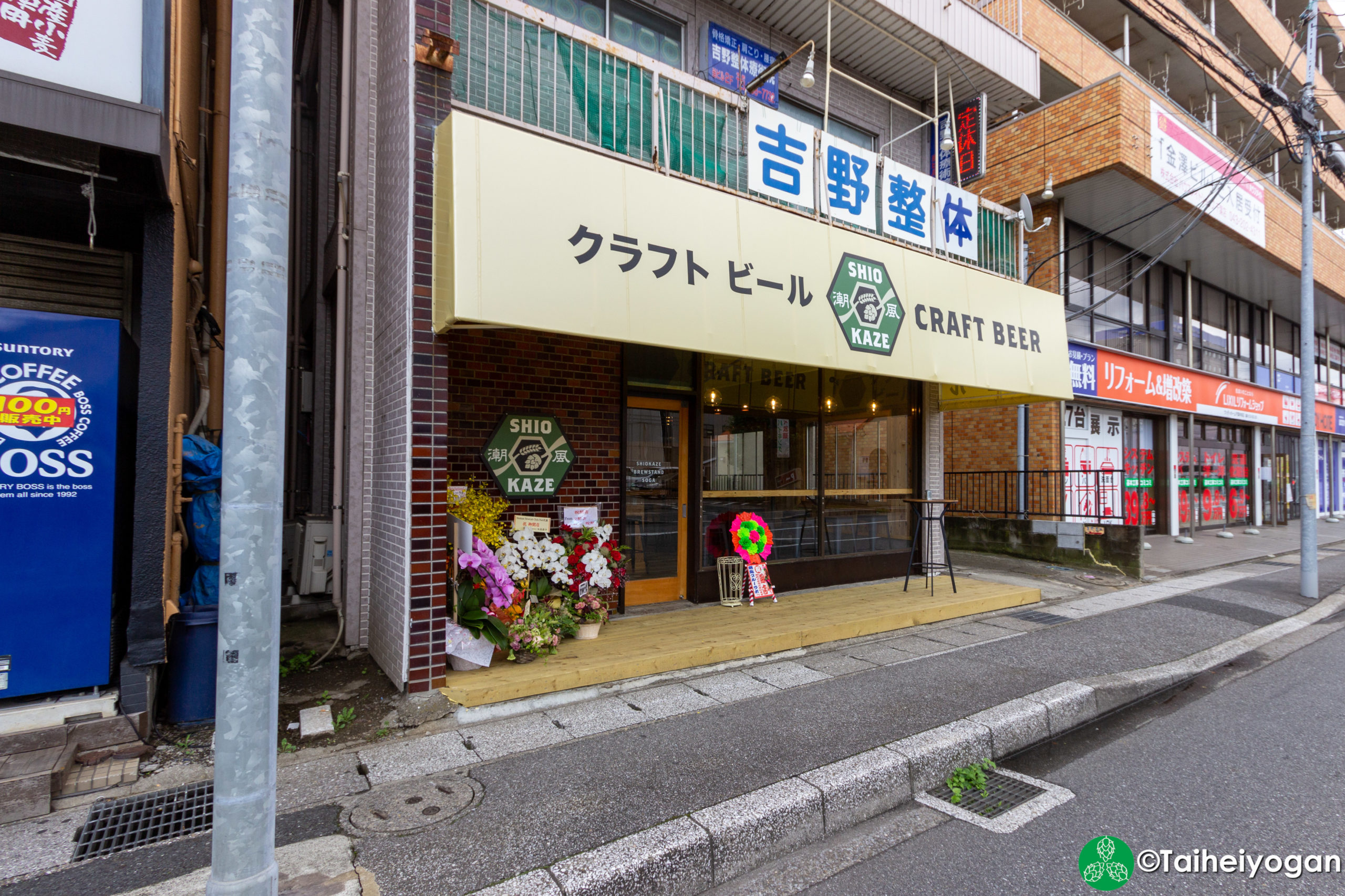 Shiokaze BrewStand Soga - Entrance